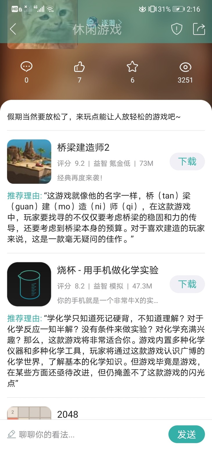 周常活动：玩什么？看我的！酷酷跑每周游单征集活动（8月10日-8月17日）