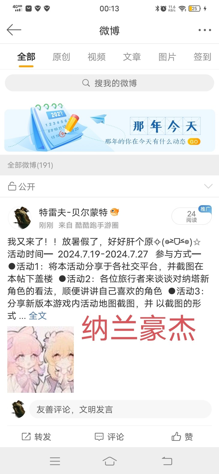 〖暑假嗨圈活动〗已截止