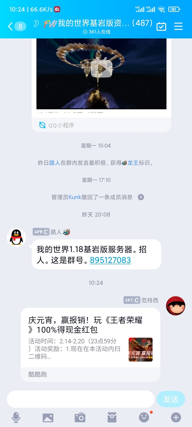 庆元宵，赢报销！玩《王者荣耀》100%得现金红包