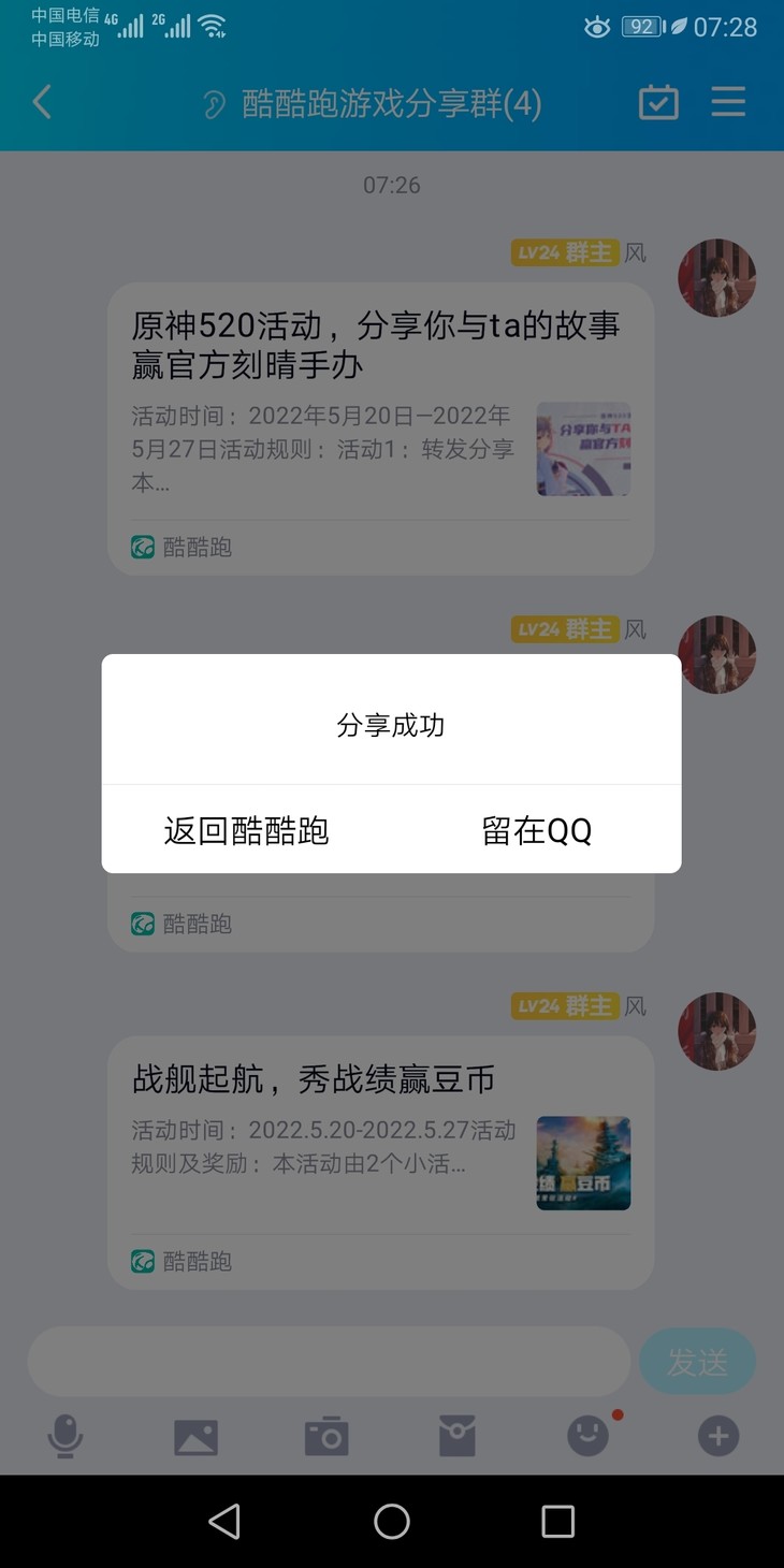 战舰常驻分享活动帖