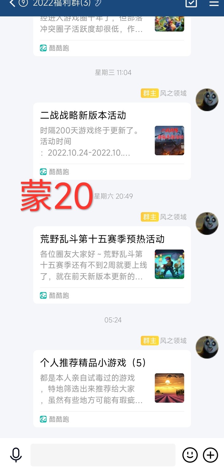 周常活动：游戏同享，欢乐成双—酷酷跑每周专题游单分享活动（10月31日-11月7日）