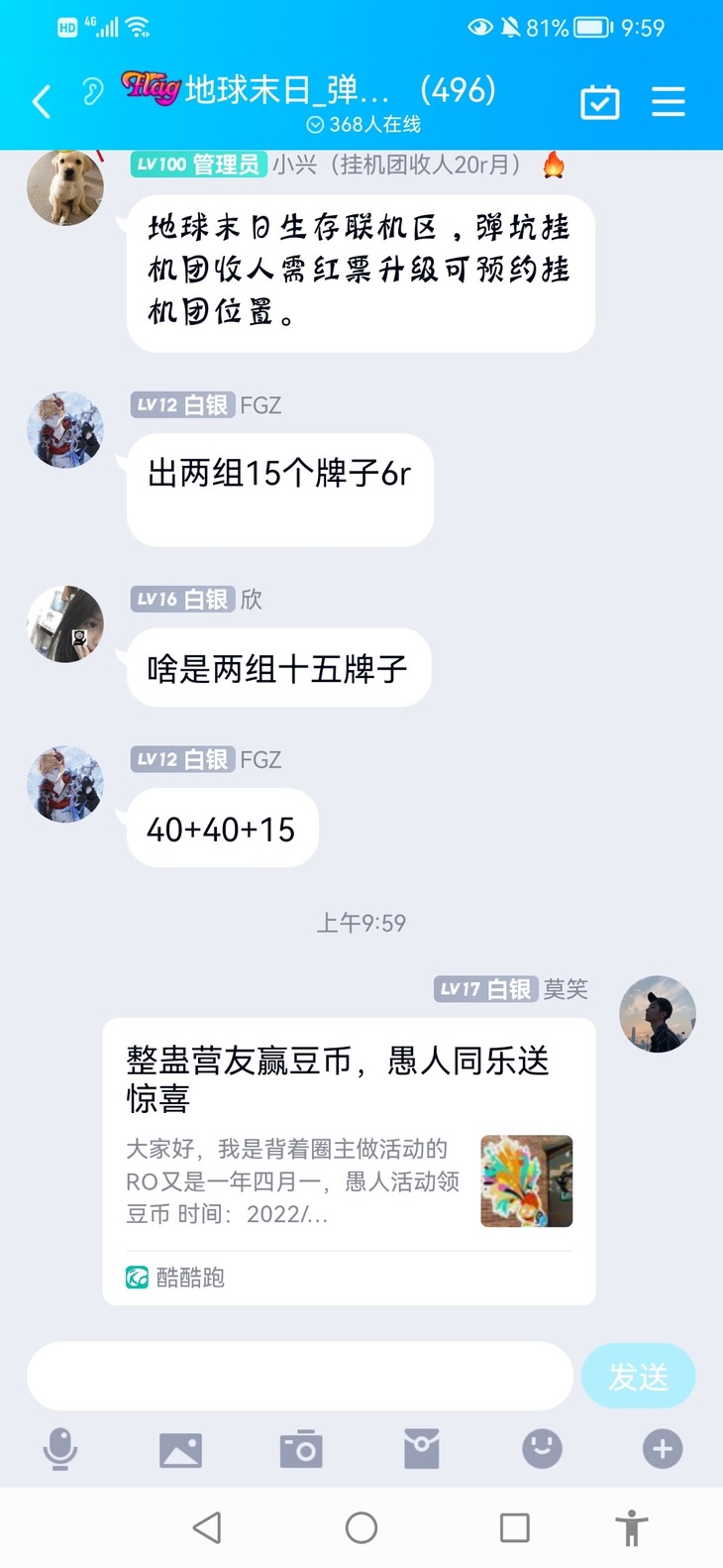 整蛊营友赢豆币，愚人同乐送惊喜（早就截止了）