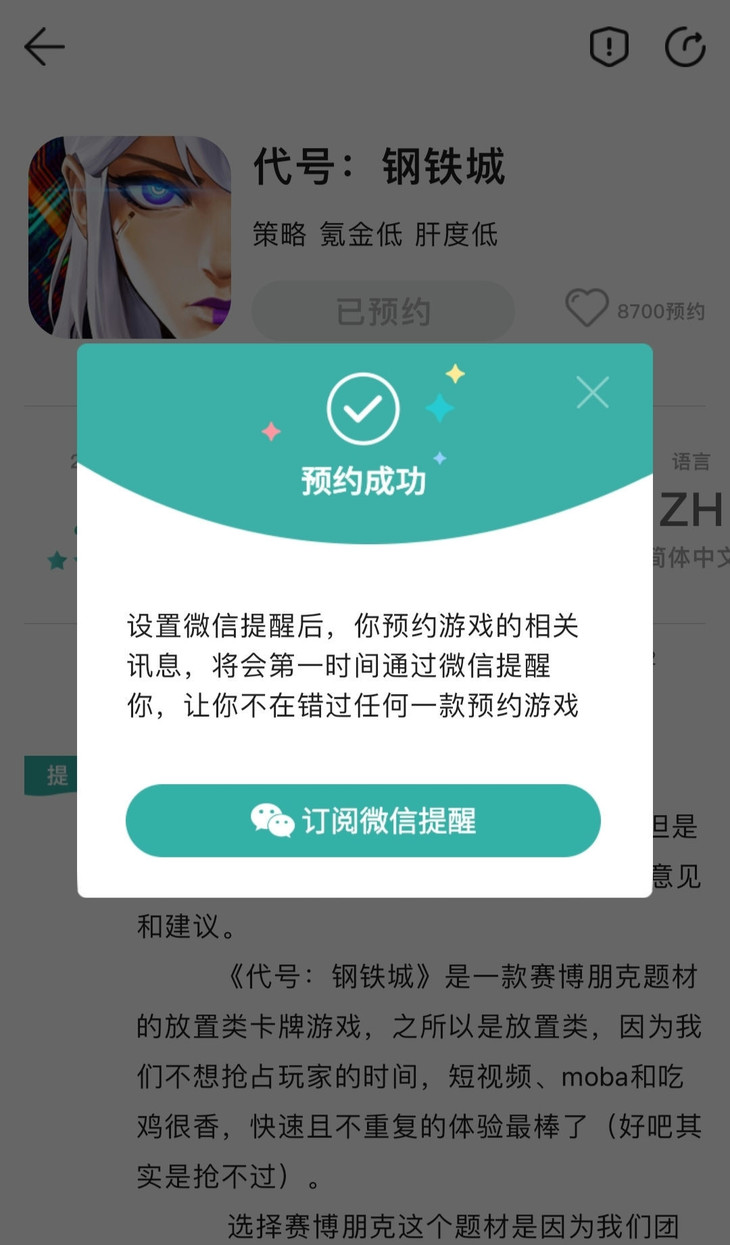 填写《代号：钢铁城》游戏问卷，赢QB游戏周边！（已截止）