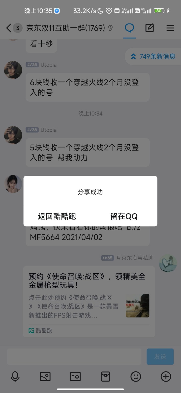 【已结束】预约《使命召唤:战区》，领精美全金属枪型玩具！