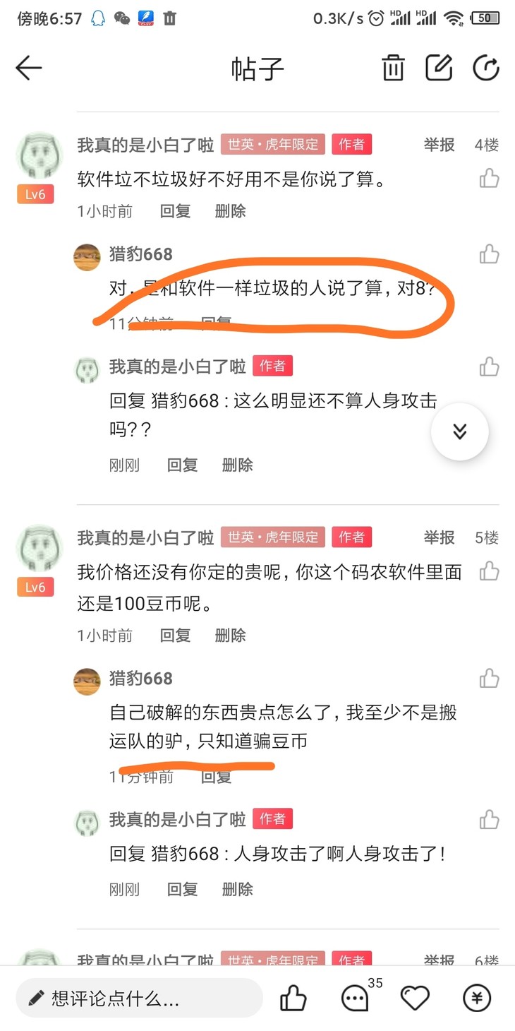 这是在报复吗？