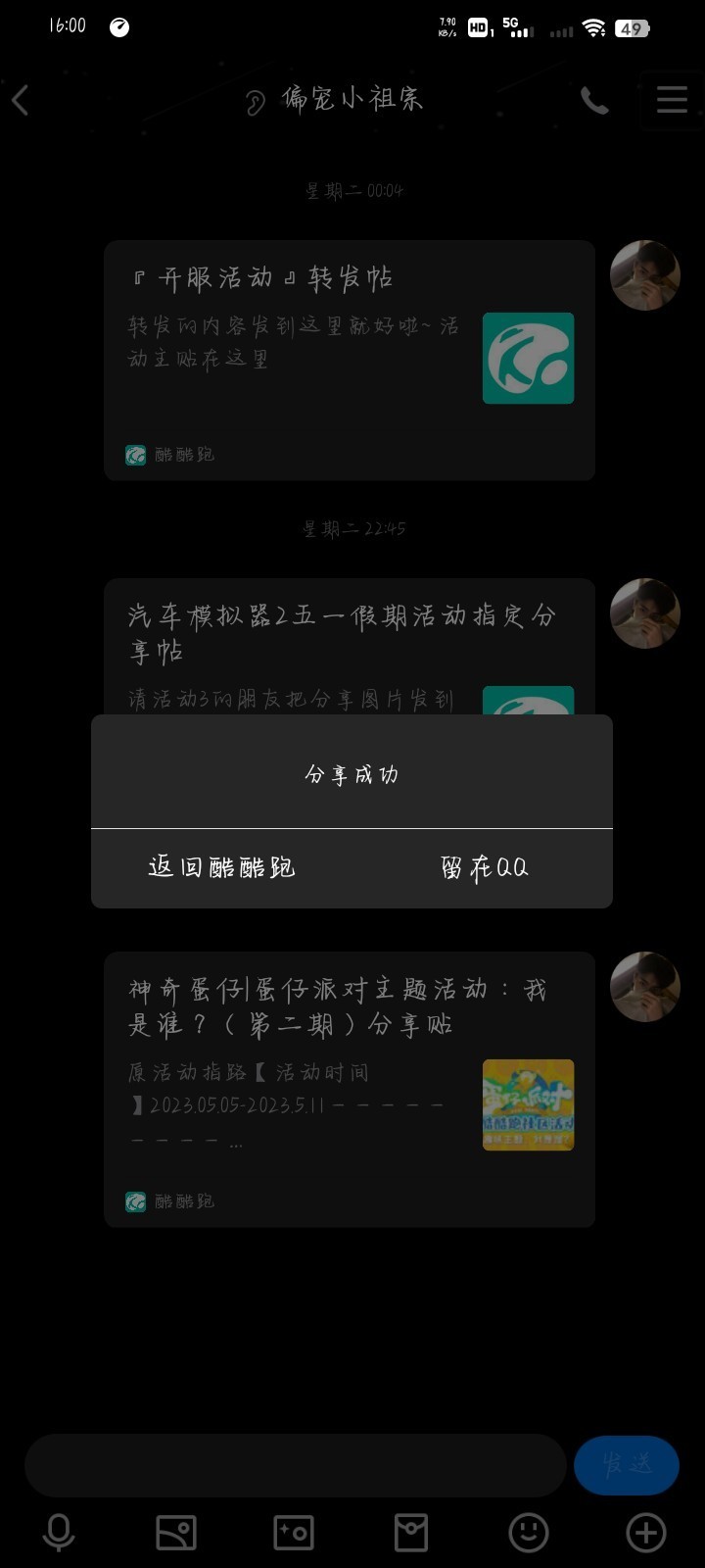 神奇蛋仔|蛋仔派对主题活动：我是谁？（第二期）分享贴