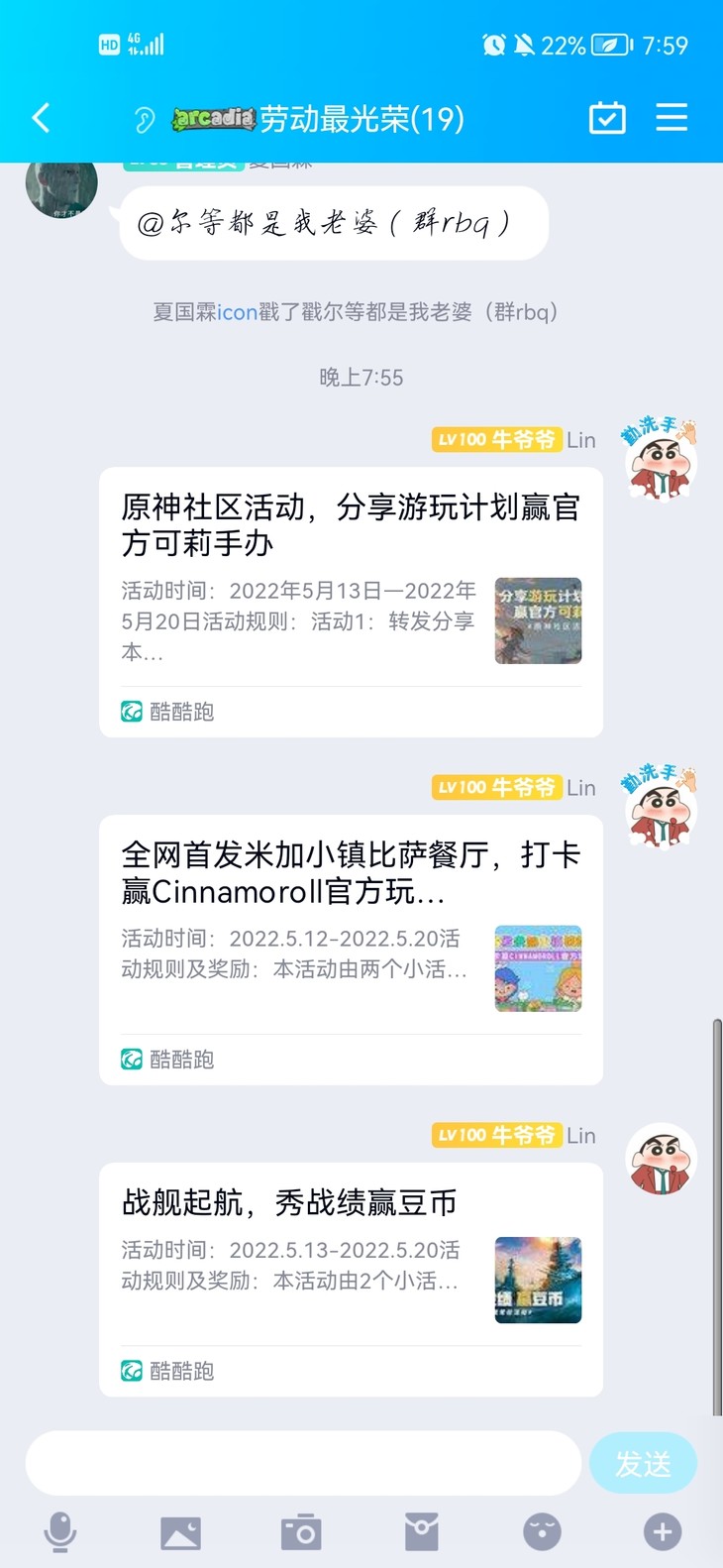 战舰常驻分享活动帖