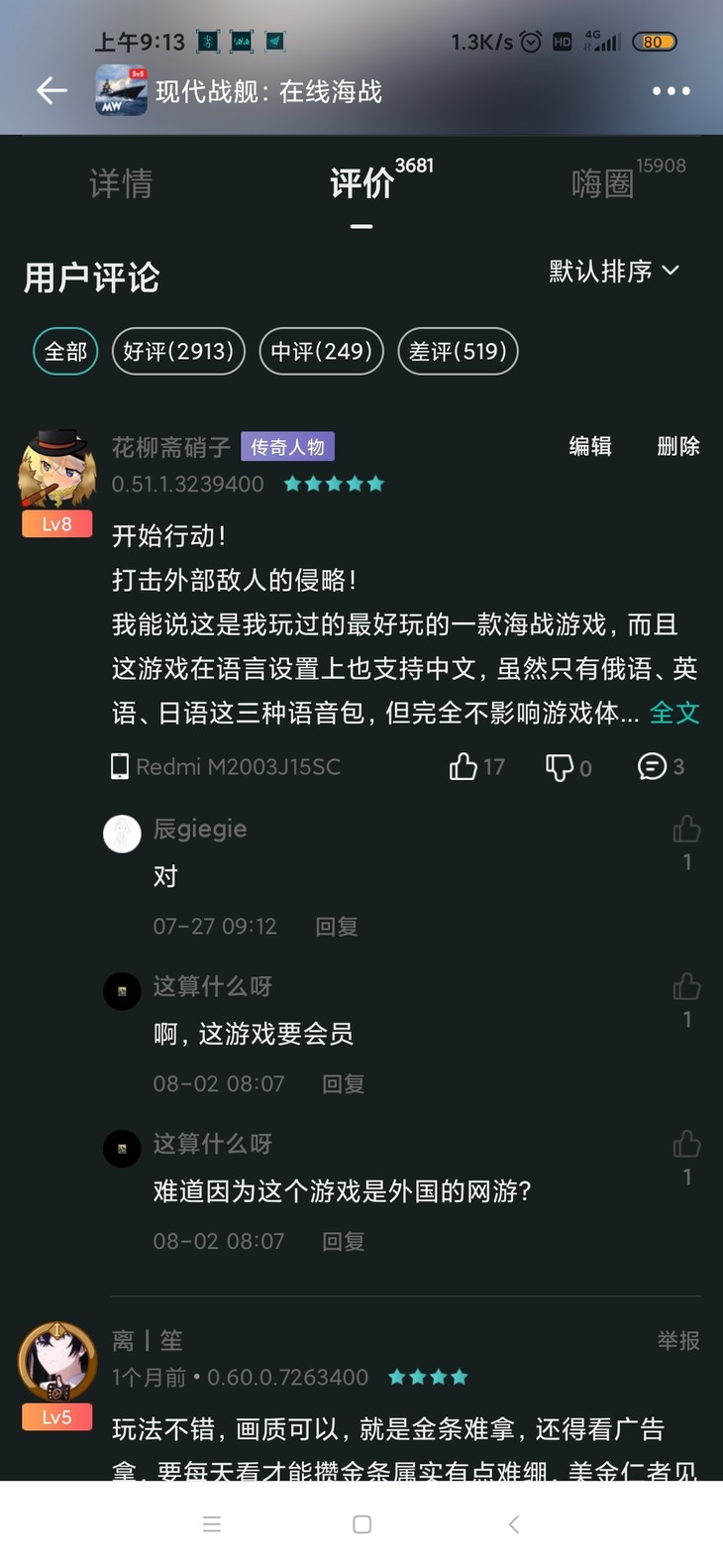 现在的我VS以前的我