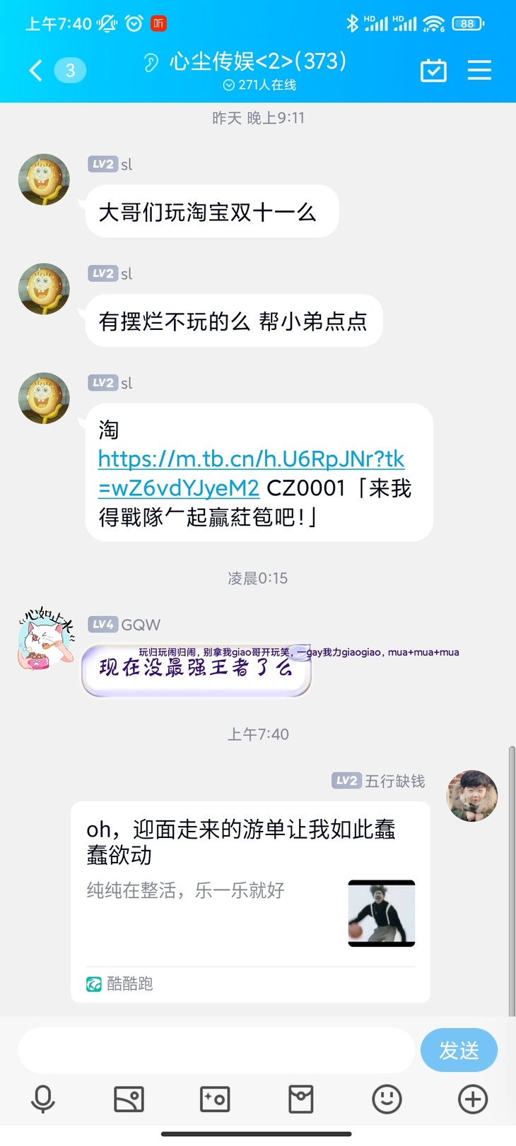 周常活动：游戏同享，欢乐成双—酷酷跑每周专题游单分享活动（11月7日-11月14日）