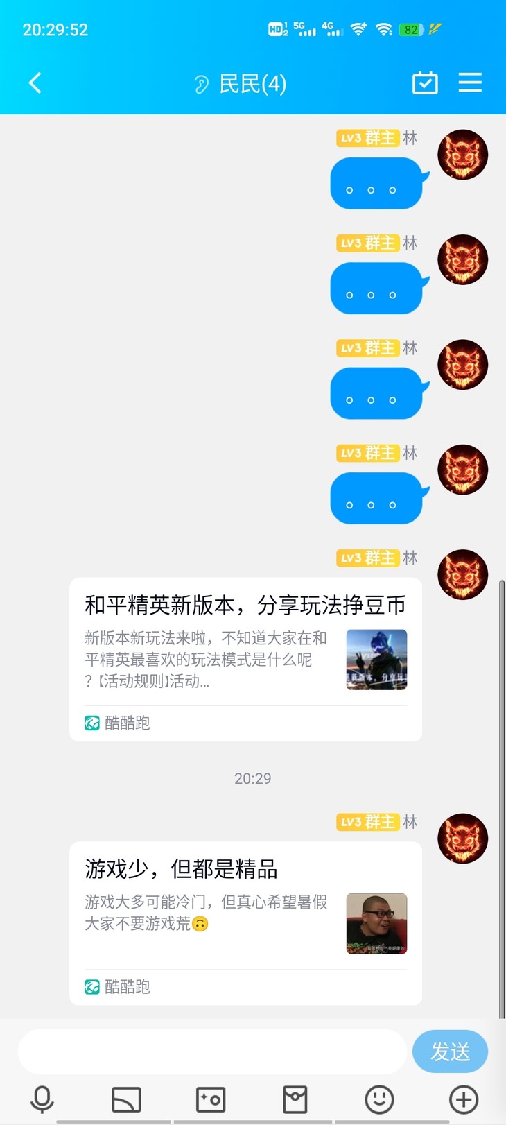 周常活动：游戏同享，欢乐成双—酷酷跑每周专题游单分享活动（7月4日-7月11日）