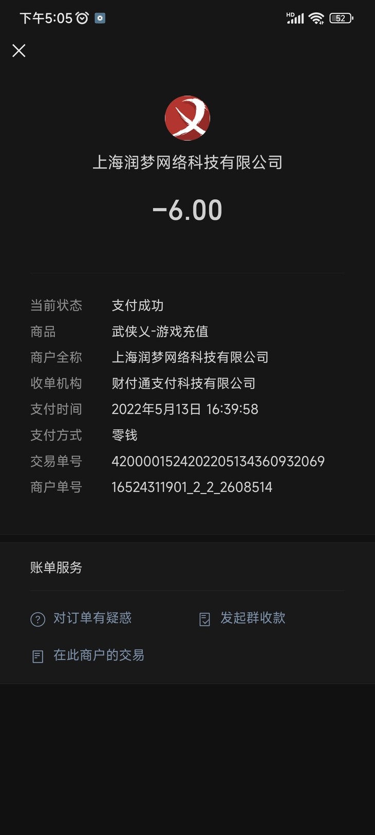 首充福利哪里找，一切尽在酷酷跑——《武侠乂》充值报销活动火热进行中