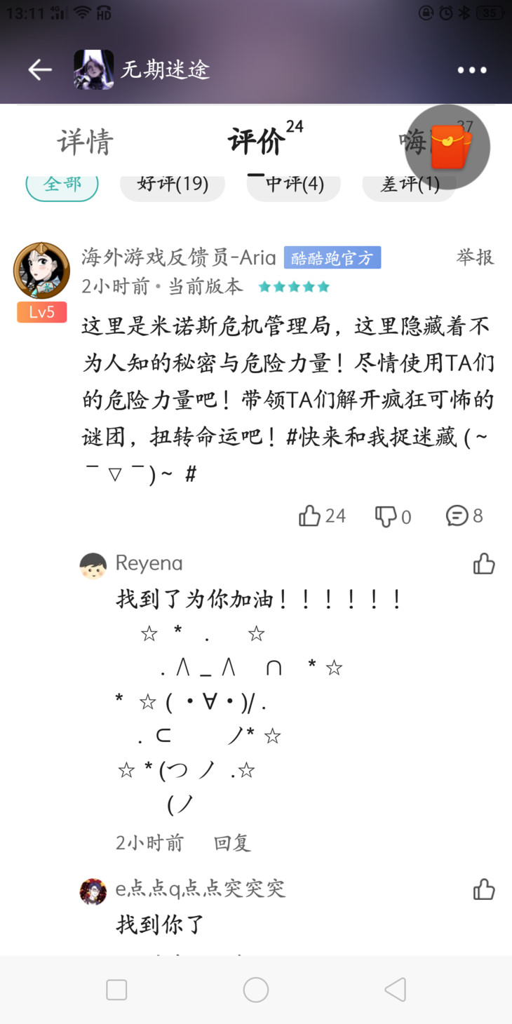 游戏捉迷藏