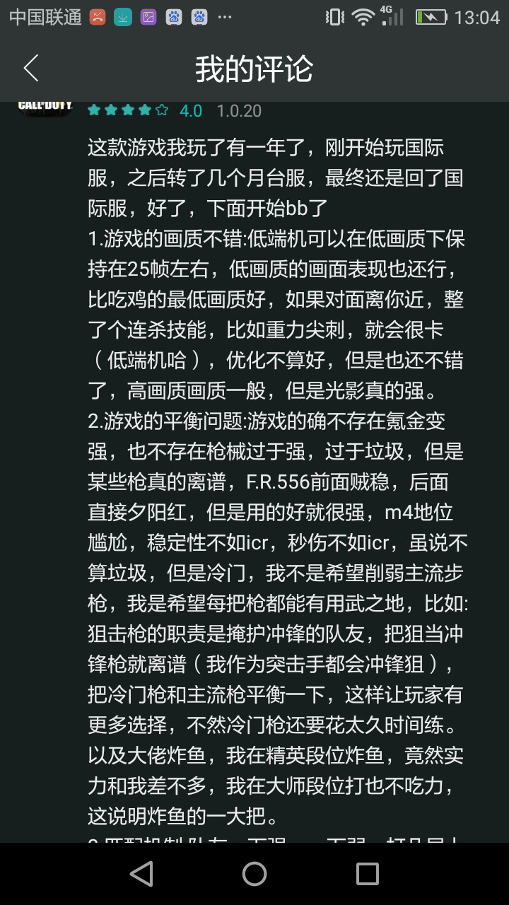 关于酷酷跑的一些问题研究及指导