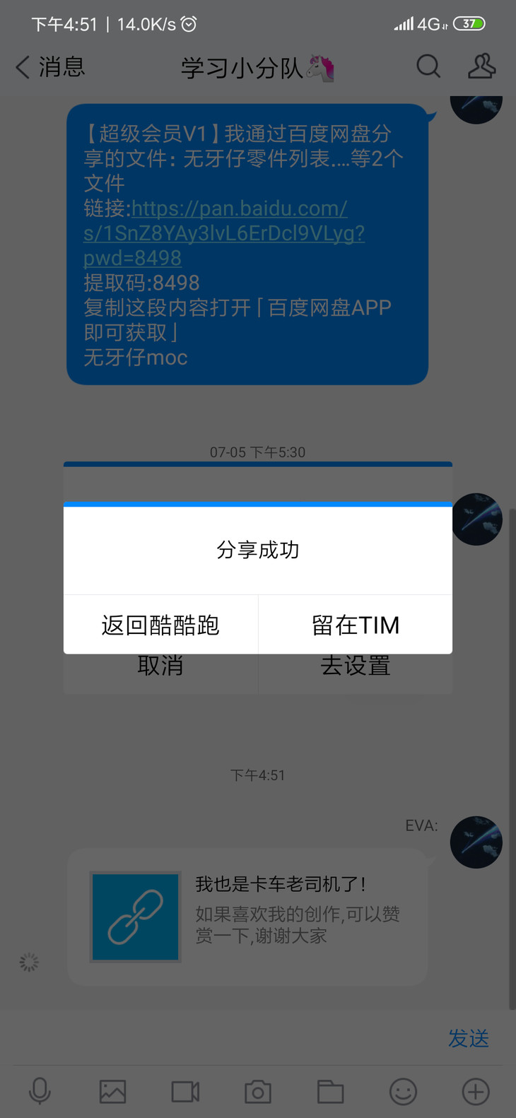 周常活动：游戏同享，欢乐成双—酷酷跑每周专题游单分享活动（8月8日-8月15日）