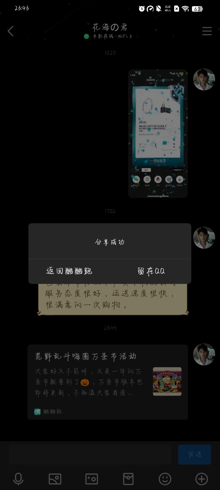 荒野乱斗嗨圈活动分享帖【已结束】