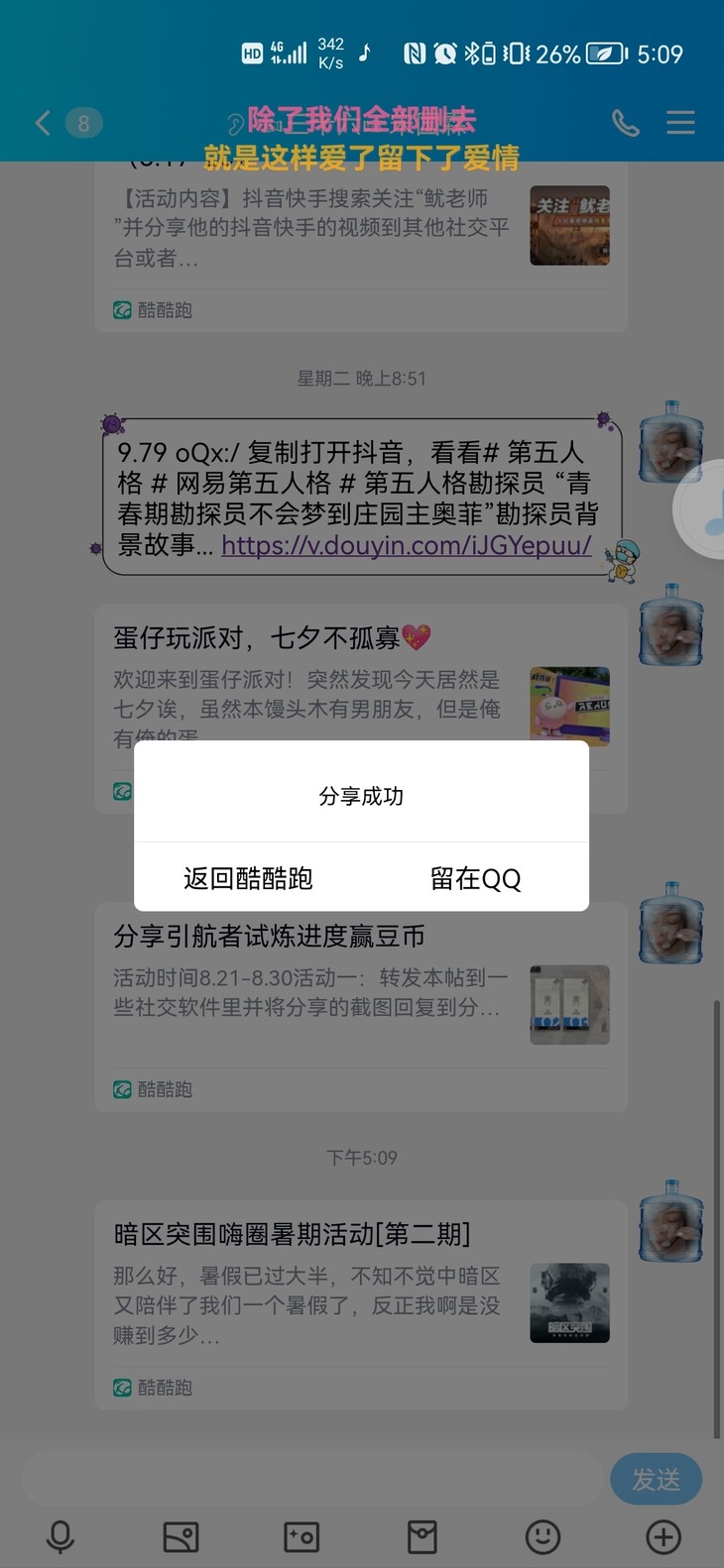 暗区突围嗨圈活动分享帖