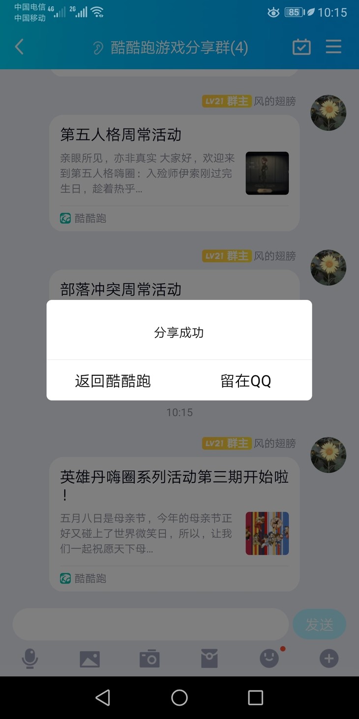 英雄丹嗨圈系列活动分享贴