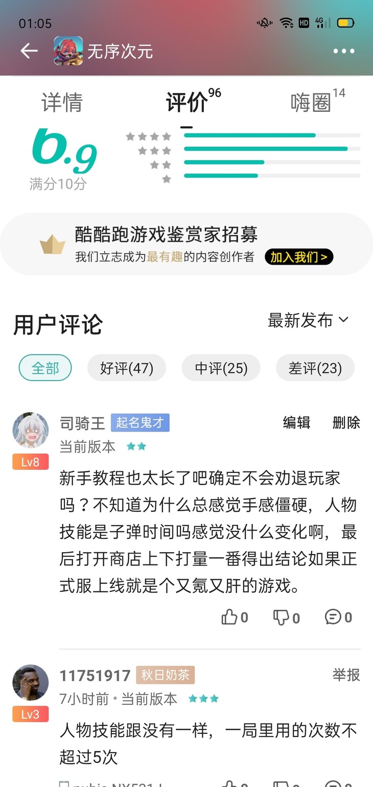 征服通天塔！《无序次元》嗨圈活动开始啦！（已截止）