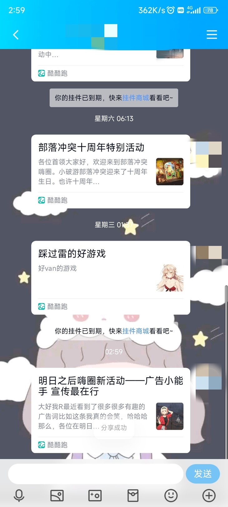 明日之后嗨圈新活动——广告小能手 宣传最在行（已截止）