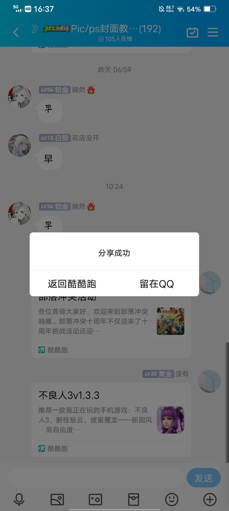 晒《不良人3》角色捏脸，赢精美立牌周边