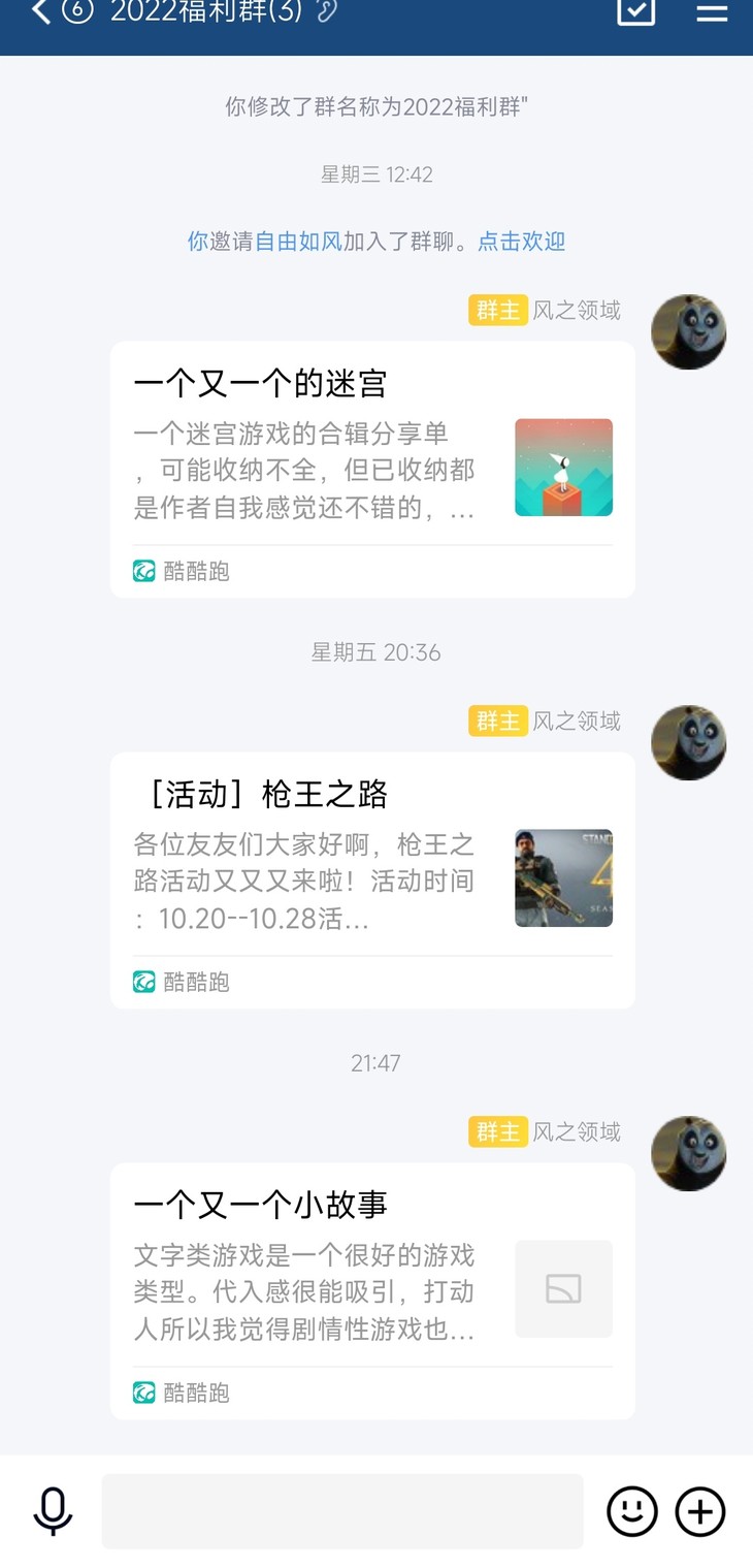 周常活动：游戏同享，欢乐成双—酷酷跑每周专题游单分享活动（10月24日-10月31日）