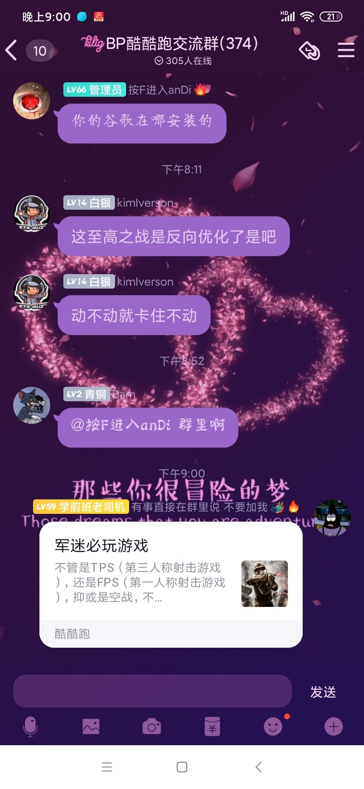 周常活动：游戏同享，欢乐成双—酷酷跑每周专题游单分享活动（2月9日-2月19日）