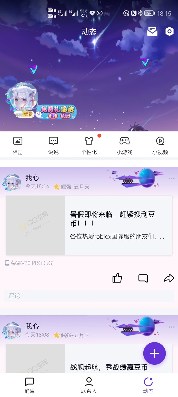 roblox活动分享专用帖。