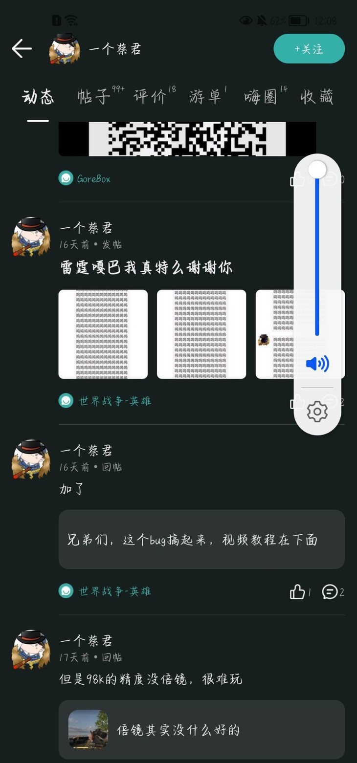 对于近来嗨圈小圈主发生事件