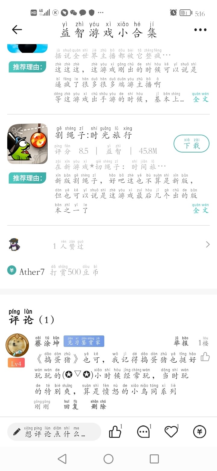 安利游戏赢豆币！游单专区补全活动开始啦！【已截止】