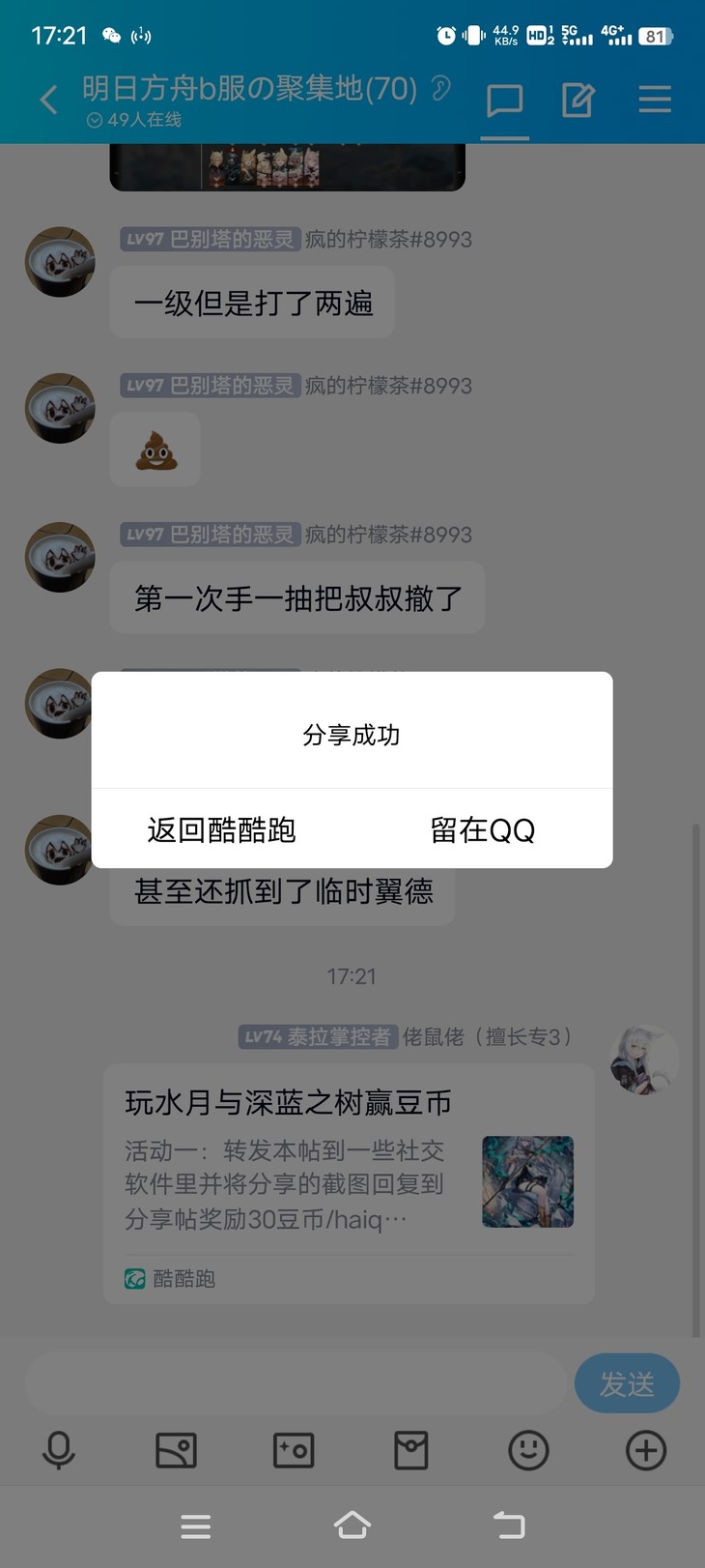 玩水月与深蓝之树赢豆币分享帖