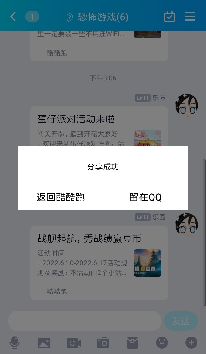 战舰常驻分享活动帖