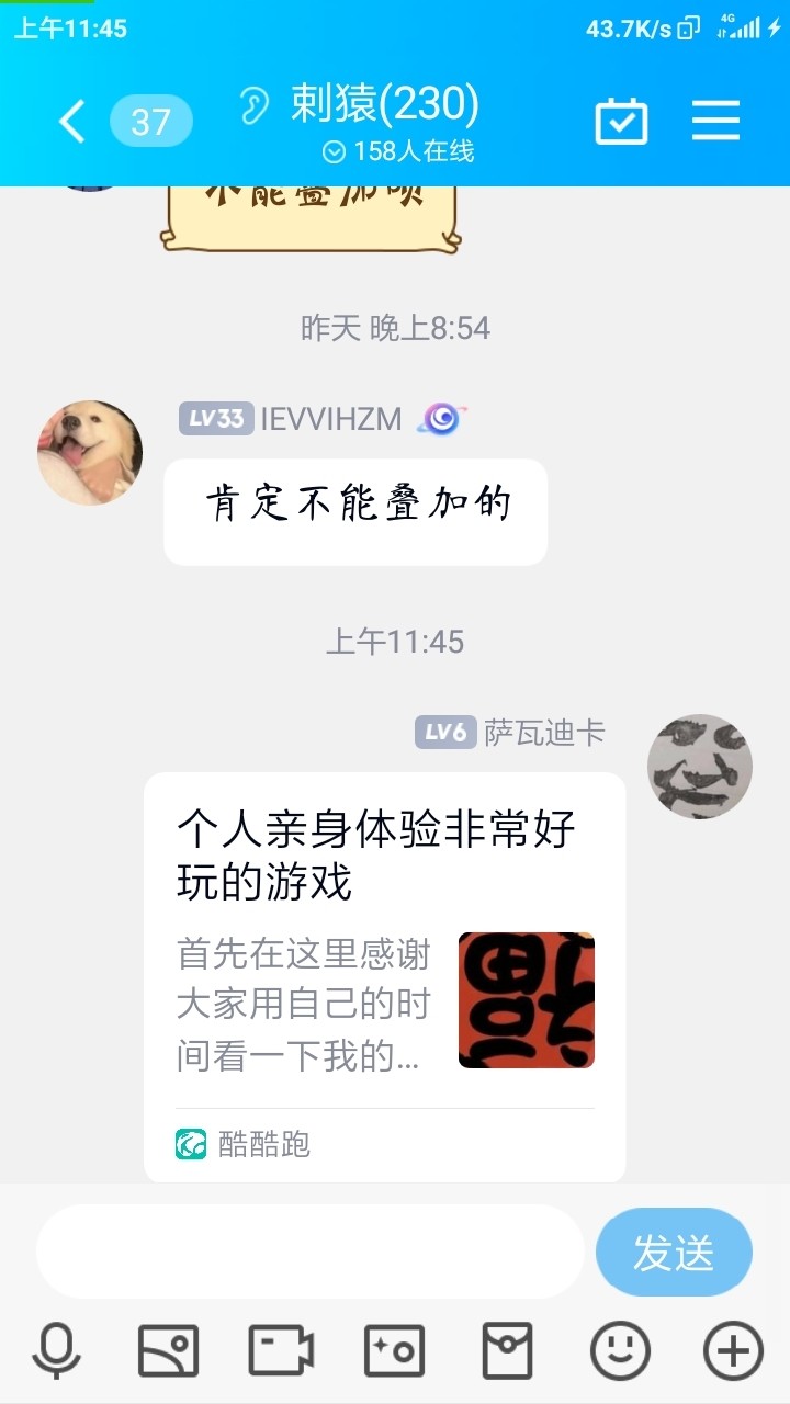 周常活动：游戏同享，欢乐成双—酷酷跑每周专题游单分享活动（11月7日-11月14日）