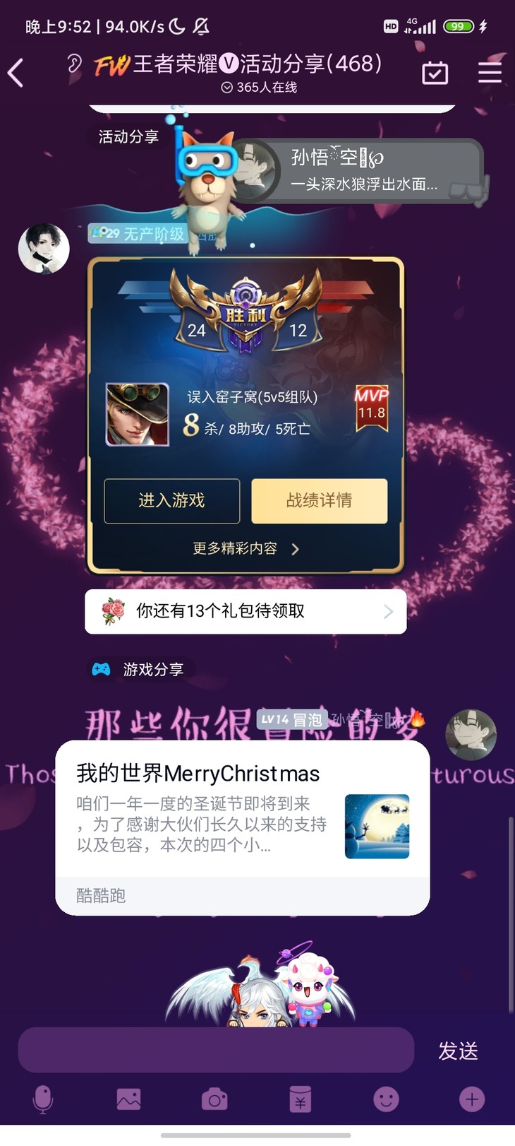 我的世界MerryChristmas