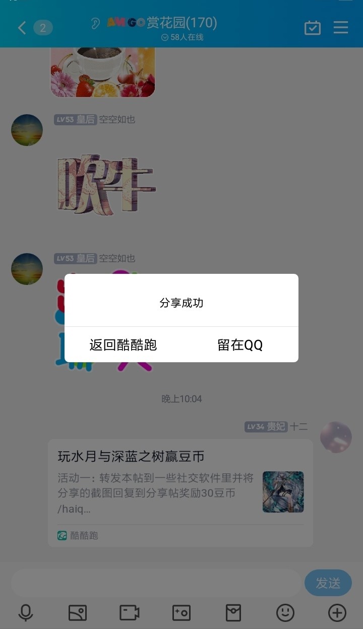 玩水月与深蓝之树赢豆币分享帖