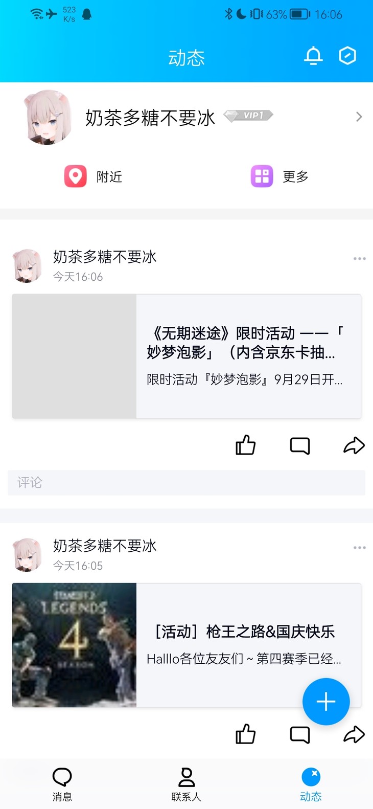 《无期迷途》限时活动 ——「妙梦泡影」（内含京东卡抽奖）