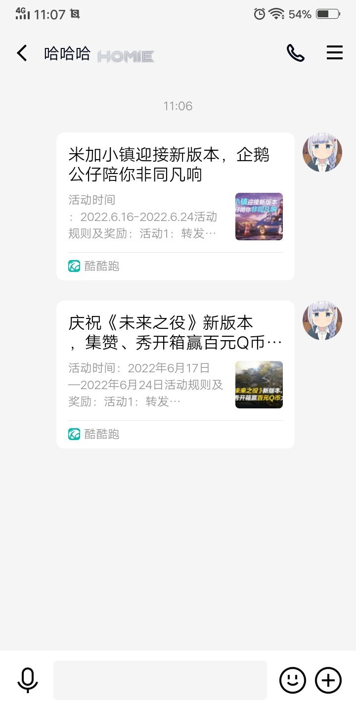 《未来之役》新版本分享活动帖