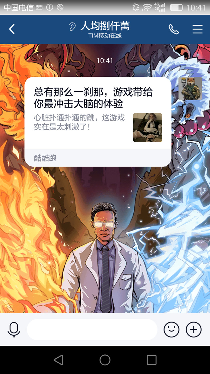 周常活动：游戏同享，欢乐成双—酷酷跑每周专题游单分享活动（7月5日-7月12日）