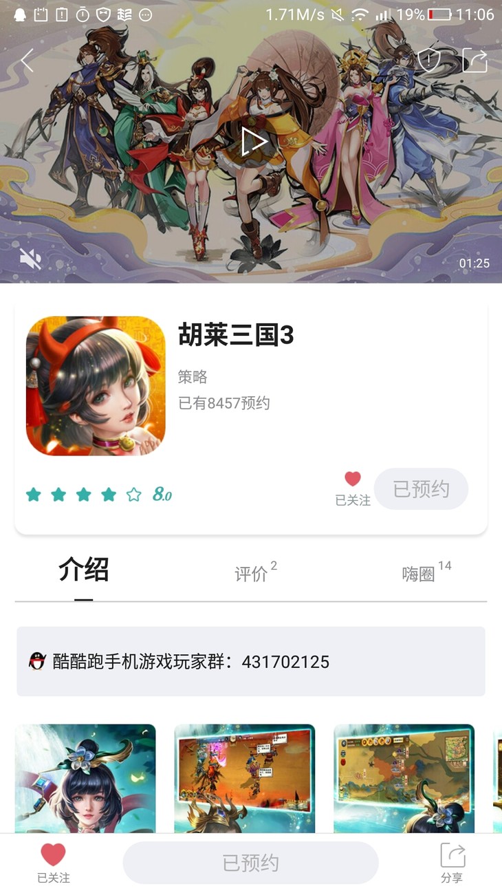 《胡莱三国3》首发在即，预约赢超值豪礼！