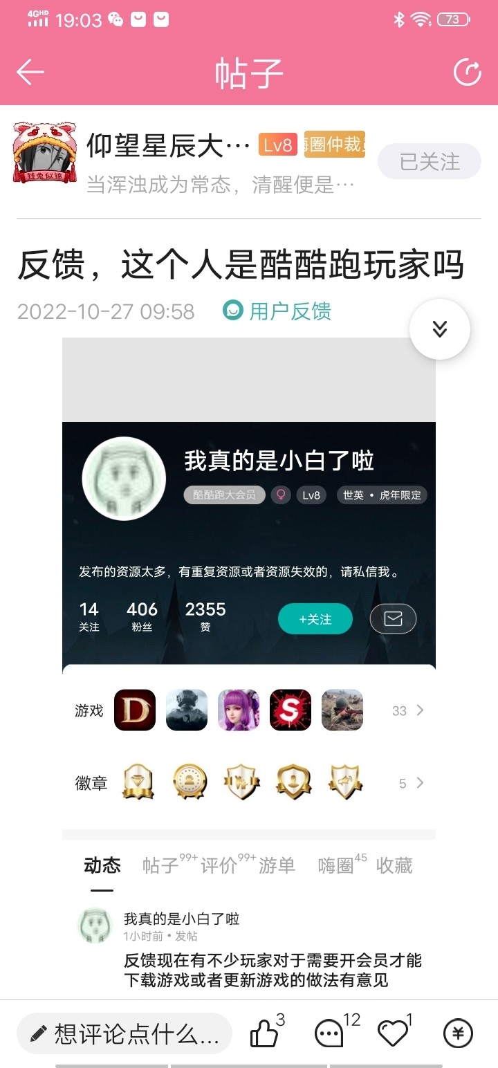 酷酷跑2023年度星级玩家评选活动玩家名单公布！