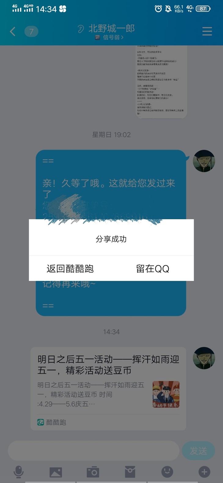 明日之后五一活动——挥汗如雨迎五一，精彩活动送豆币【已截止】