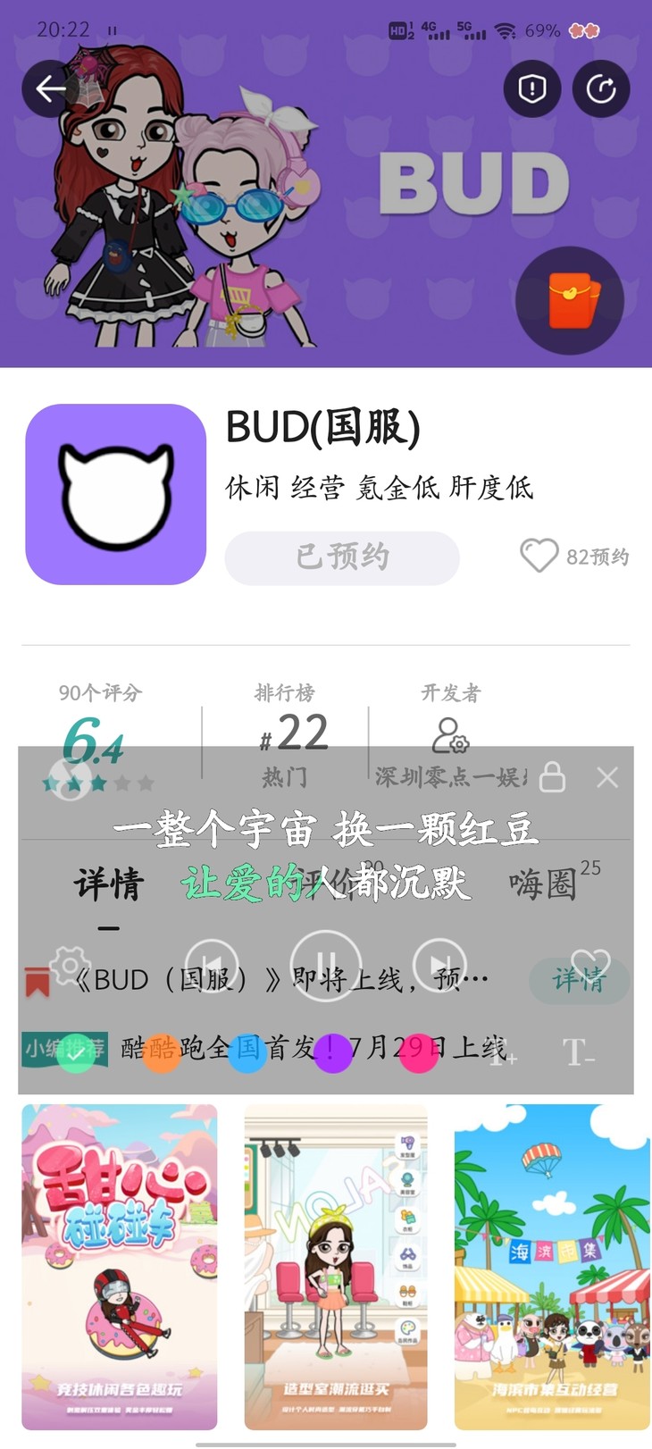 【已结束】《BUD（国服）》即将上线，预约游戏领好礼！