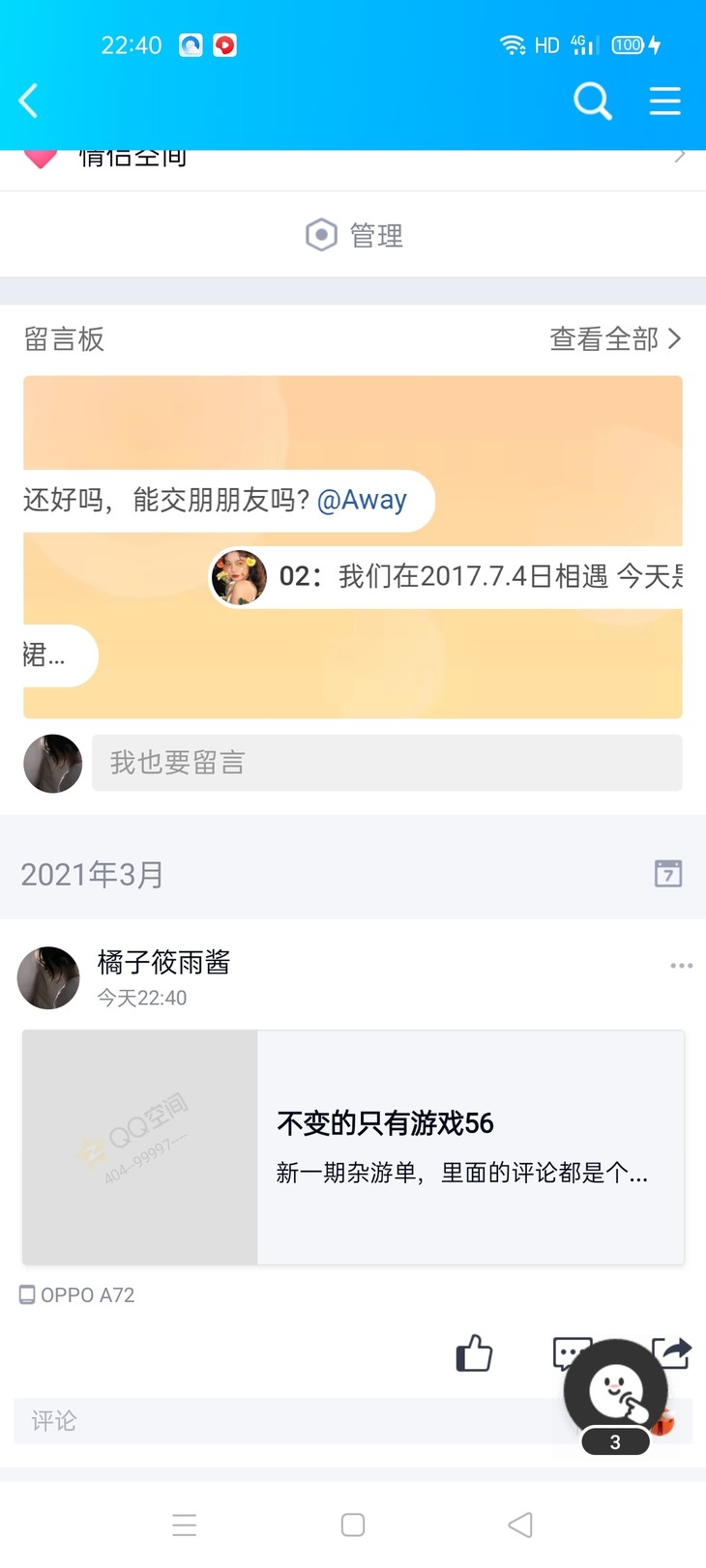 周常活动：玩什么？看我的！酷酷跑每周游单征集活动（3月15日-3月22日）