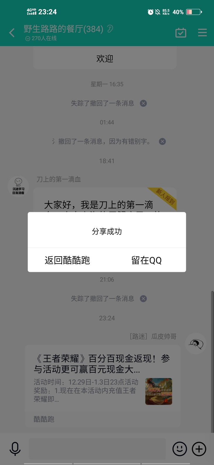 《王者荣耀》百分百现金返现！参与活动更可赢百元现金大奖！