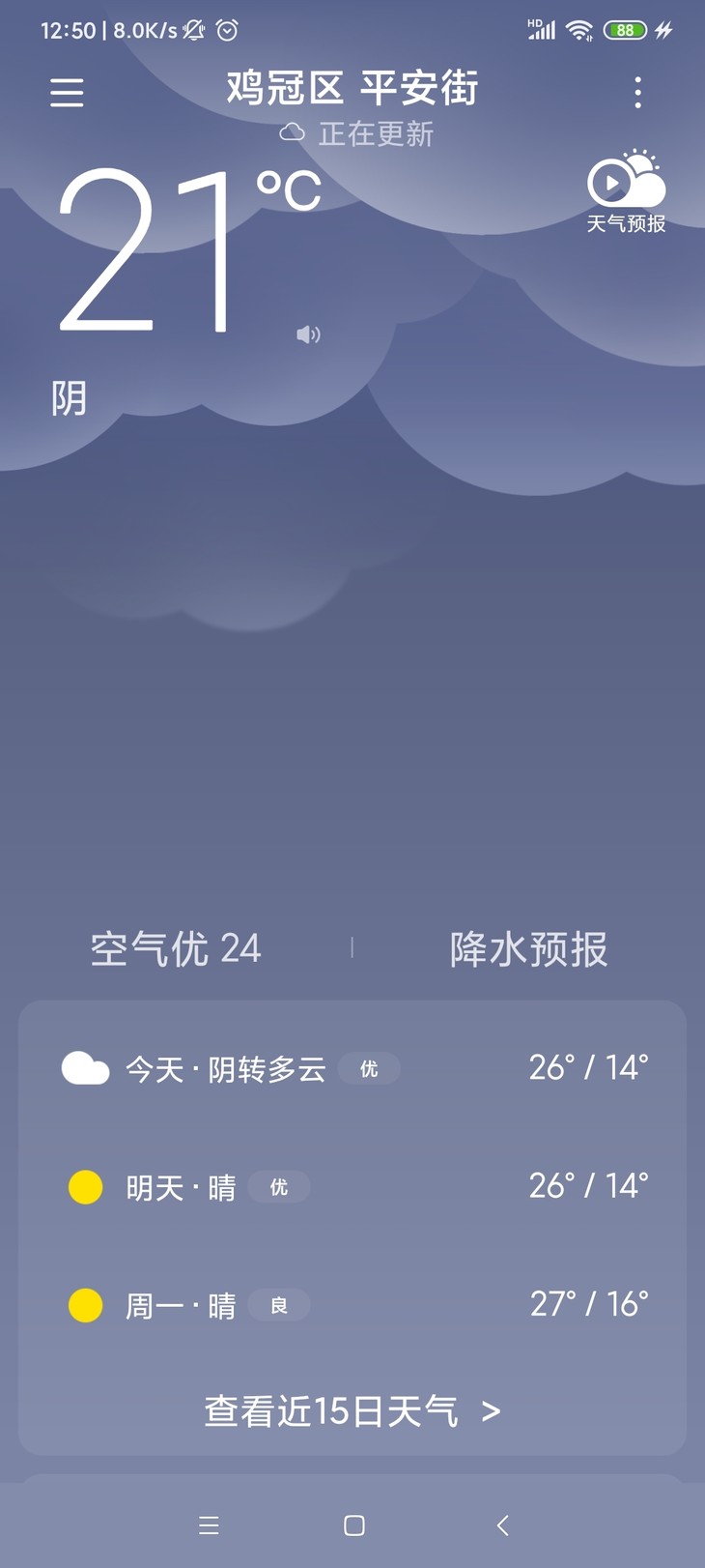 分享天气赢豆币【已截止】