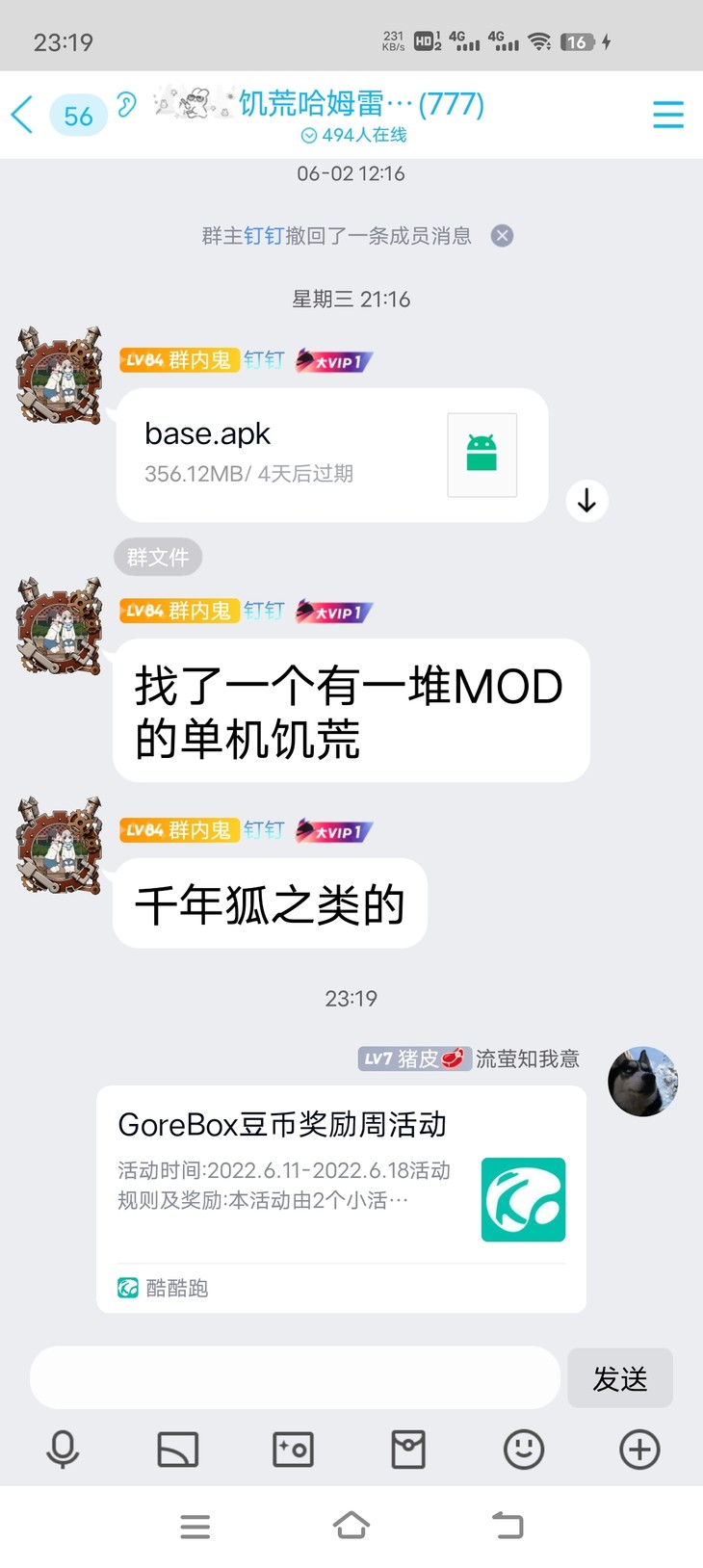 GoreBox豆币奖励周活动分享活动贴