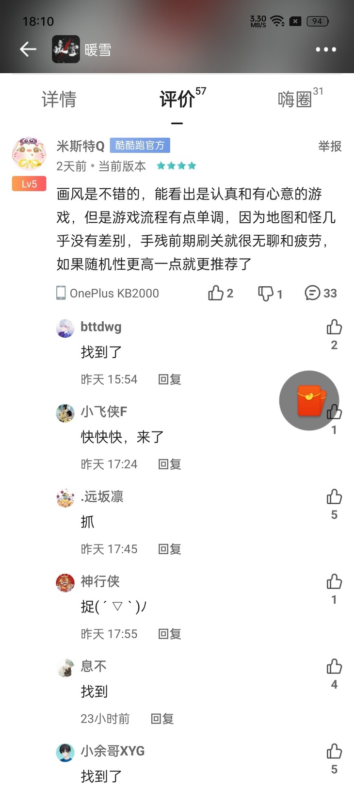 评论区常驻活动，点赞打卡送豆币！【已截止】