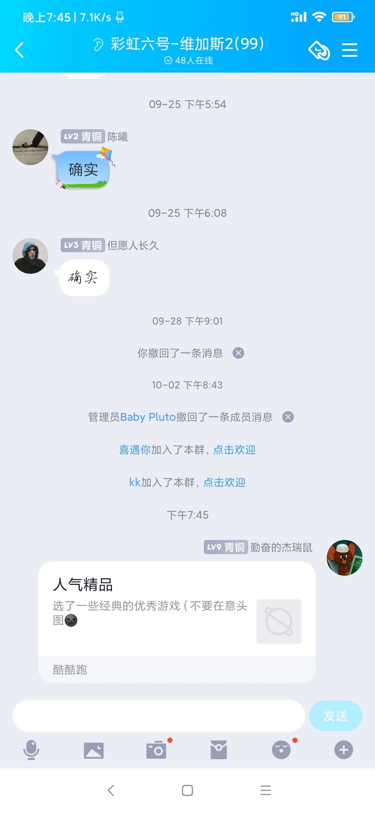 周常活动：游戏同享，欢乐成双—酷酷跑每周专题游单分享活动（10月12日-10月19日）