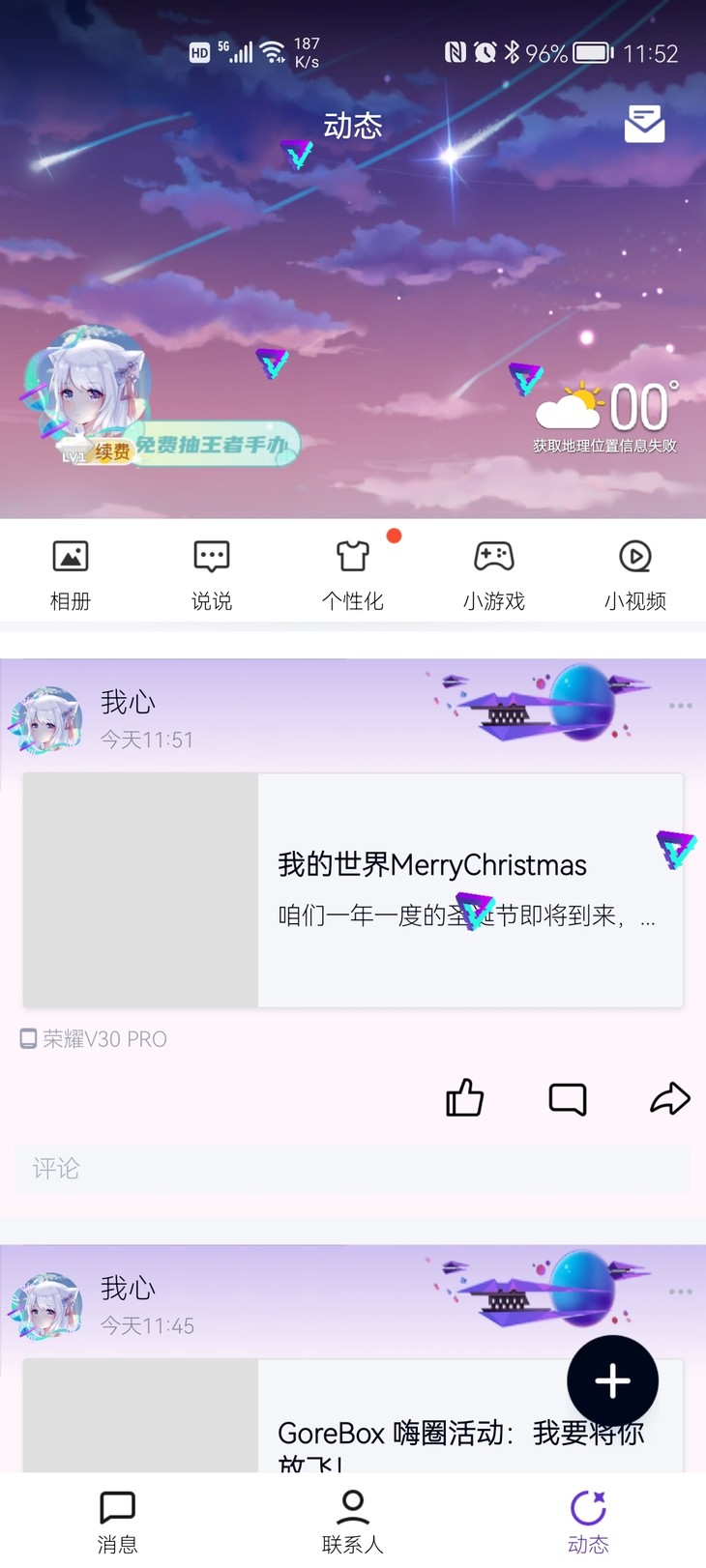 我的世界MerryChristmas