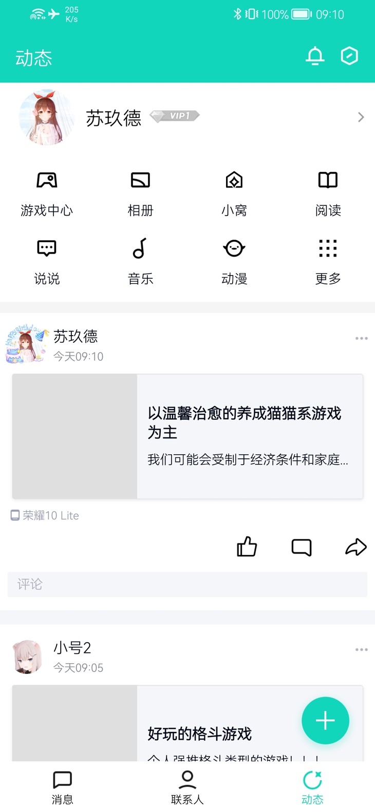 周常活动：游戏同享，欢乐成双—酷酷跑每周专题游单分享活动（8月22日-8月29日）