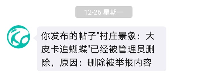 你圈管理好大的官威，下面一个2b发牢骚你删我帖子一了百了？真是王八退学校宿舍，鳖不住校了